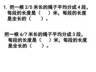 分数除法知识点复习复习
