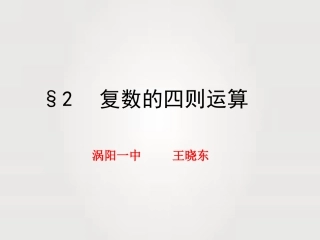 4.1导数的加法与减法法则