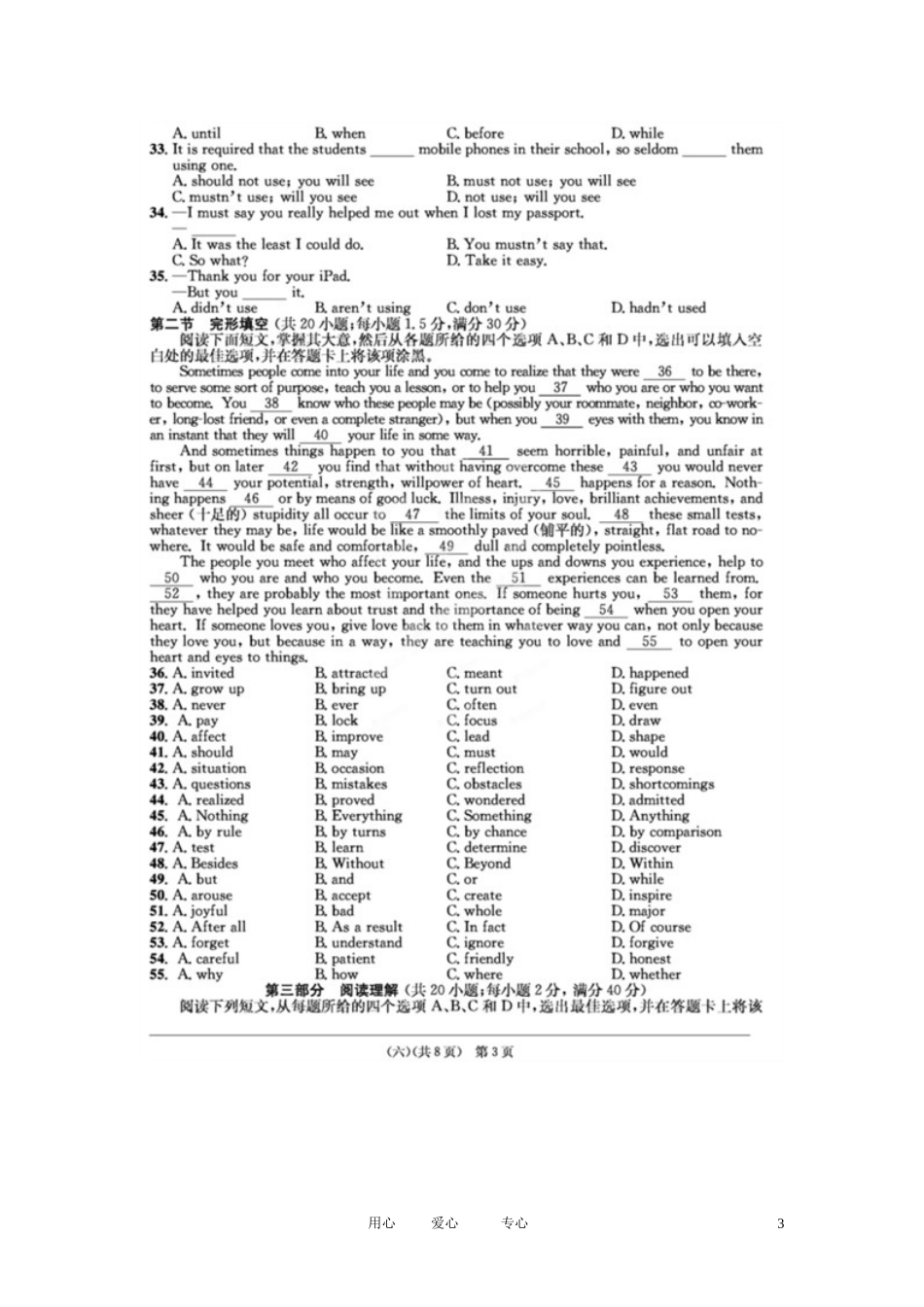 安徽省江南十套2012届高考英语仿真试卷(六)(扫描版)_第3页