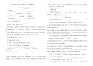 部编版2020-2021学年八年级语文下学期期中测试卷共3套