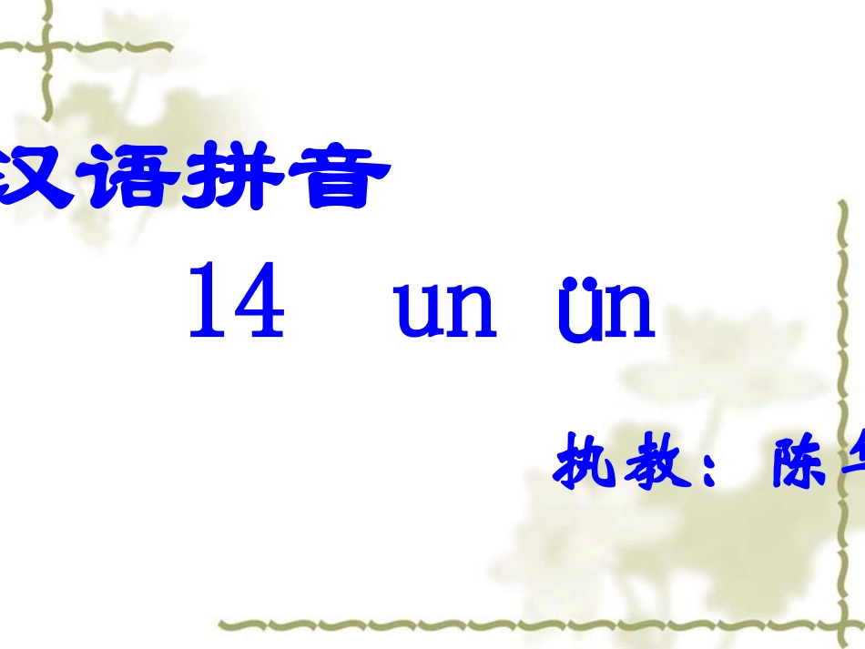 unvn(1)_第1页