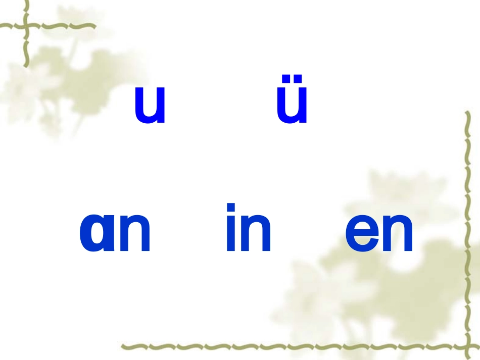 unvn(1)_第2页