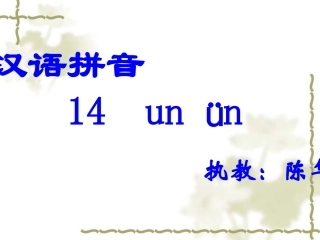 unvn(1)