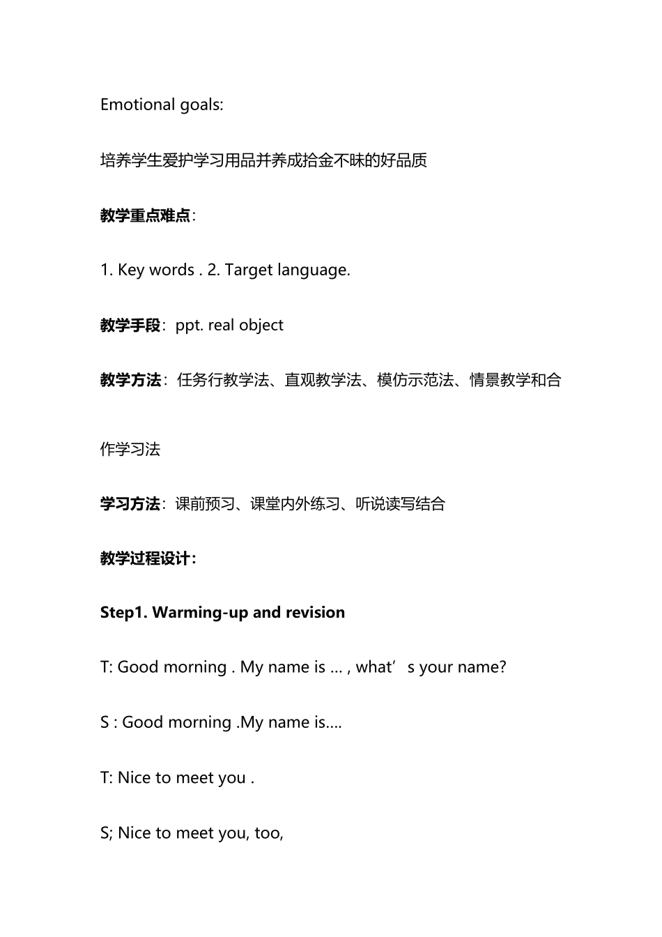 Unit-3-Is-this-your-pencil_第2页