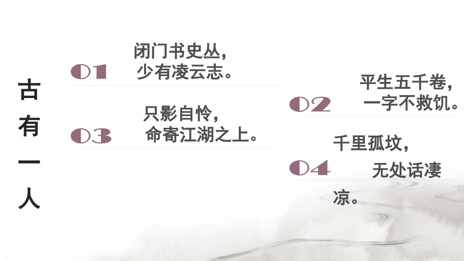 《记承天诗夜游》_第2页