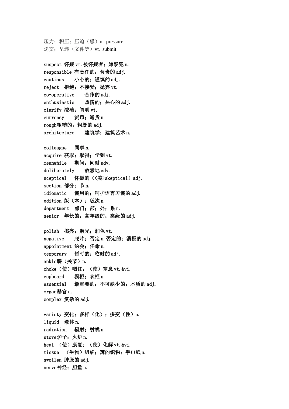 高二英语背诵默写比赛决赛1_第2页