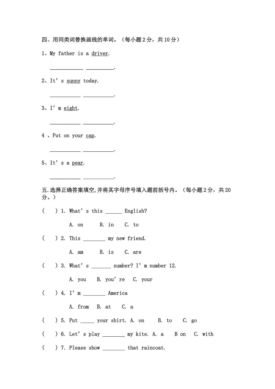2018年人教版四年级上册英语12月月考试卷_第2页
