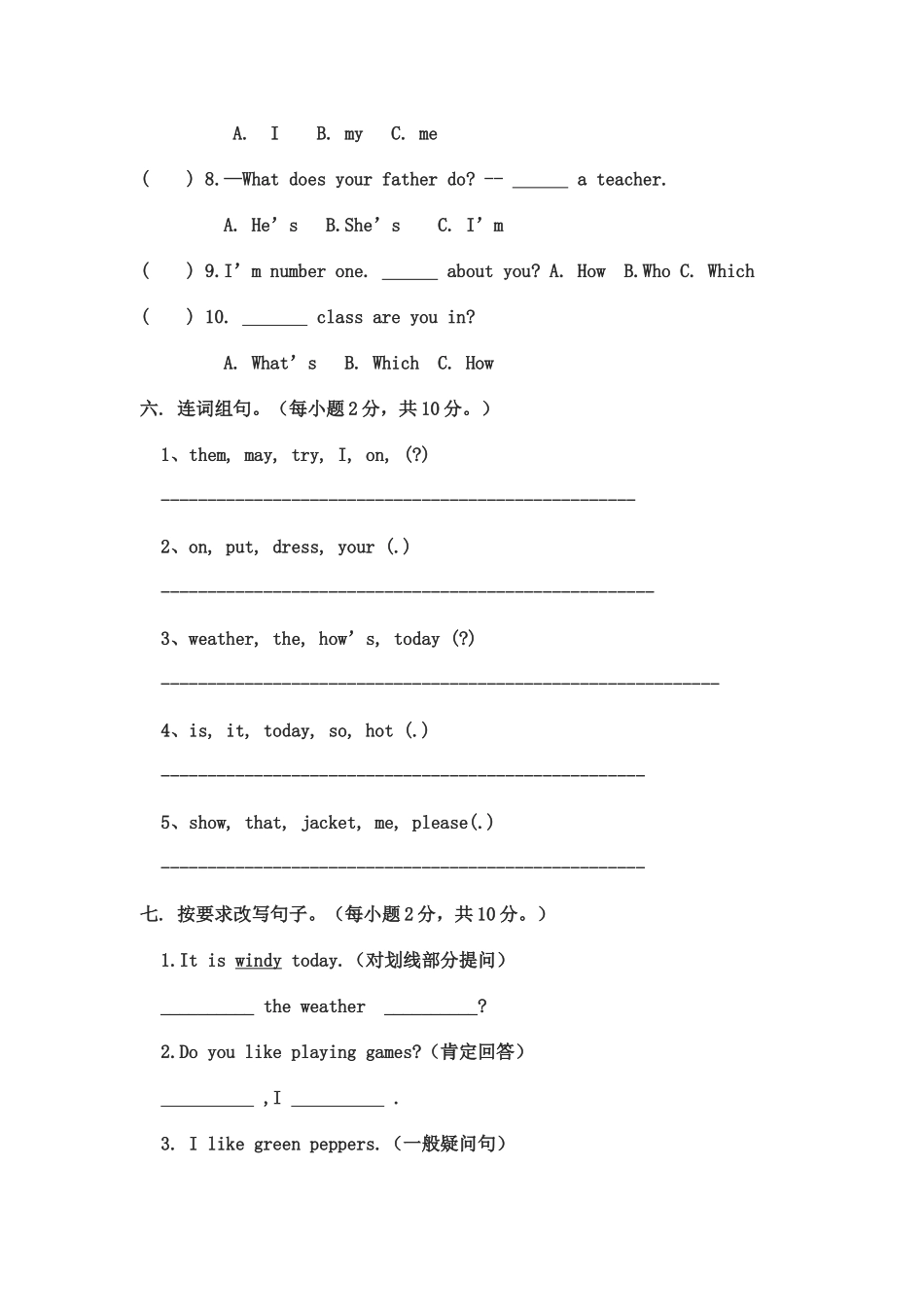 2018年人教版四年级上册英语12月月考试卷_第3页