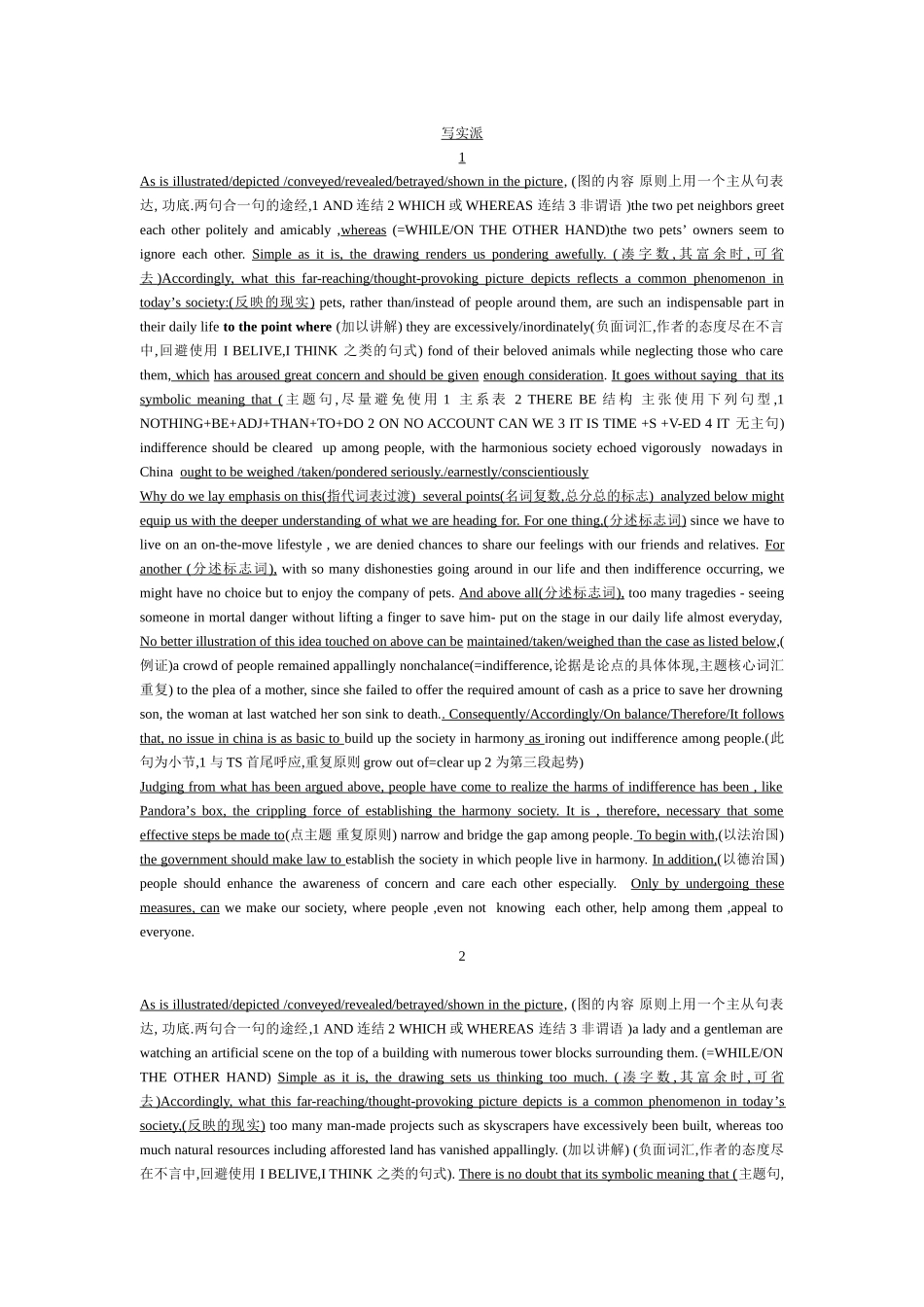 墨东博考研英语大作文_第1页