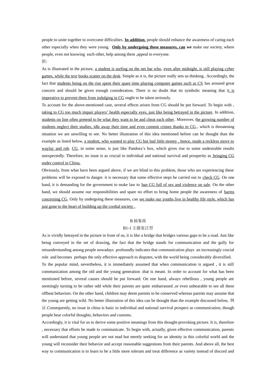 墨东博考研英语大作文_第3页