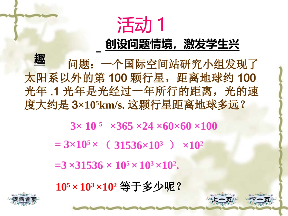 薛老师的课件_第2页