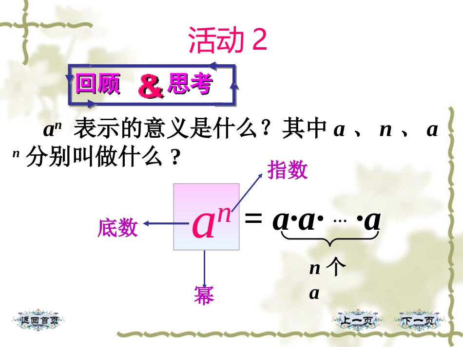 薛老师的课件_第3页