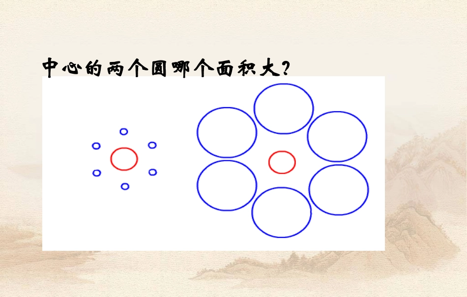 八年级物理上册1.1长度和时间的测量_第3页