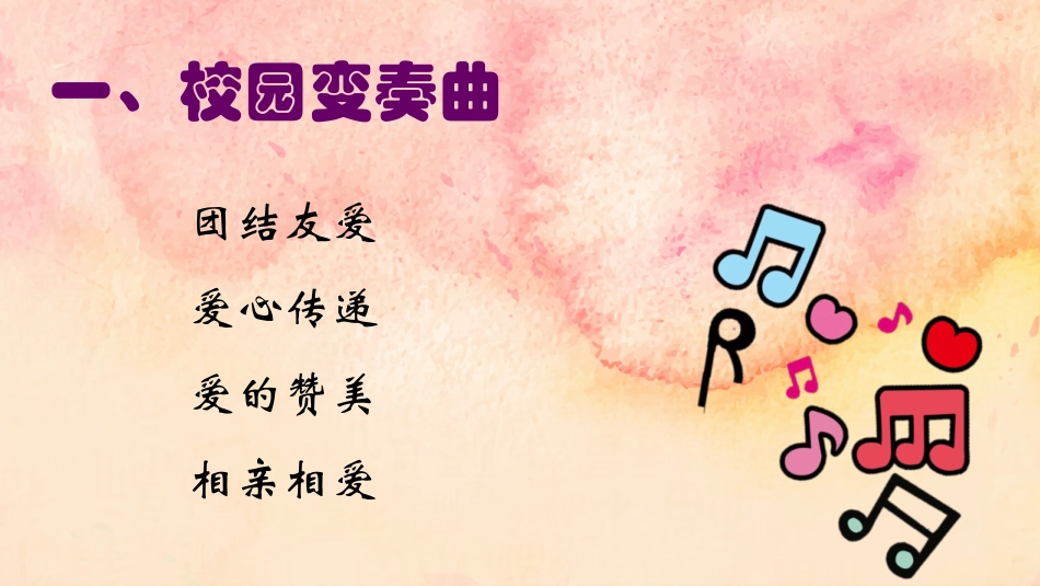 直面青春期-(4)_第2页