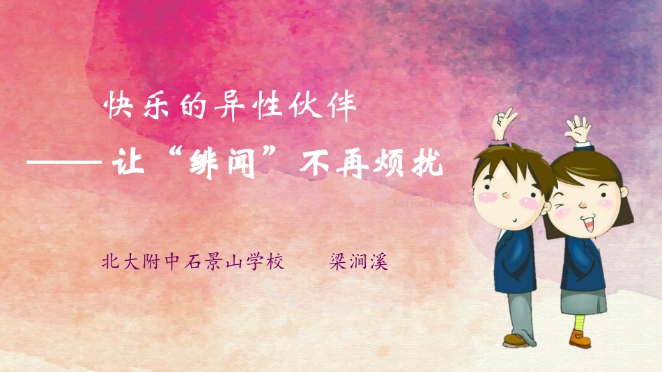 直面青春期-(4)_第3页