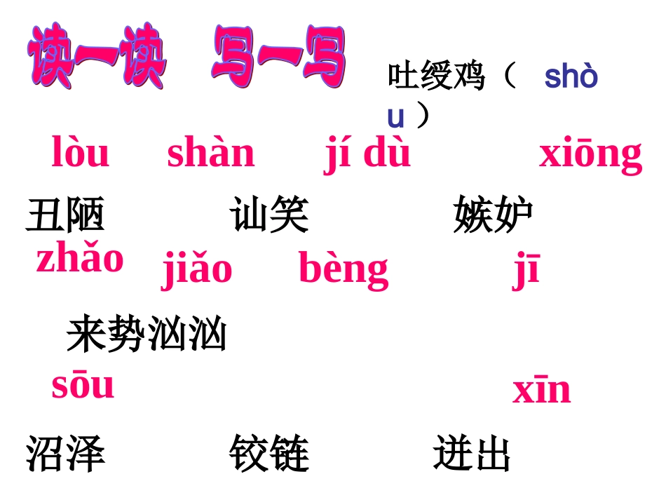 丑小鸭ppt_第2页