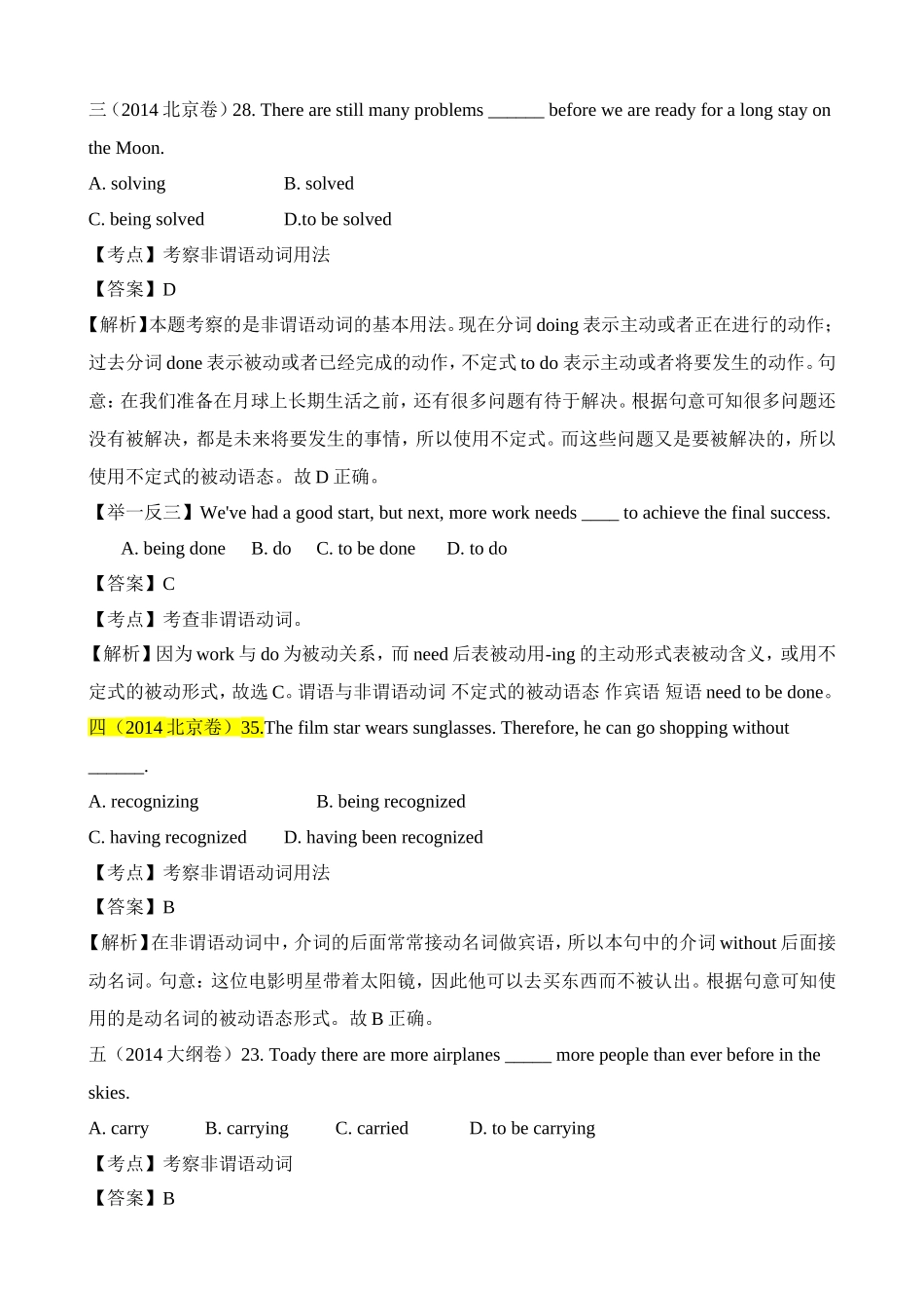 【11年高考2004-2014】---非谓语动词_第2页