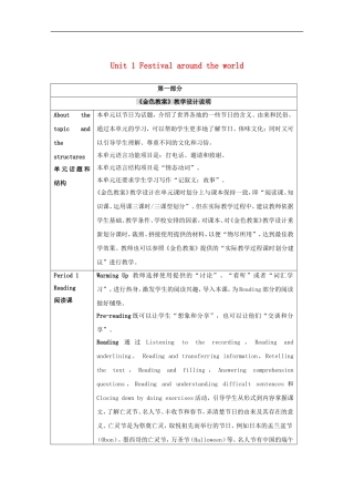 高中英语-Unit-1《Festival-around-the-world》教案-新人教版必修3