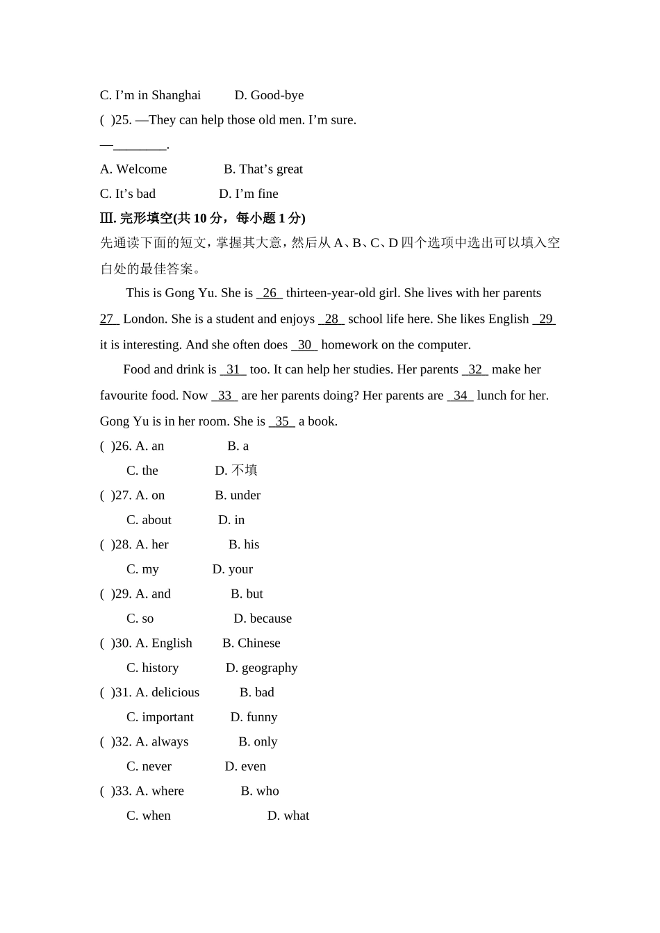 Module-9-单元测试题_第3页