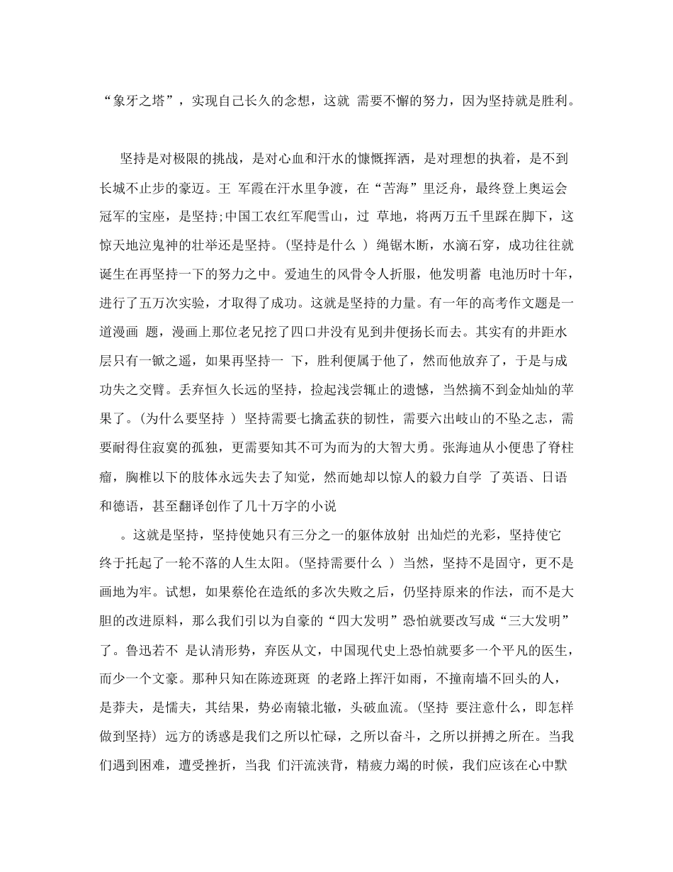 议论文递进式范文范文_第3页