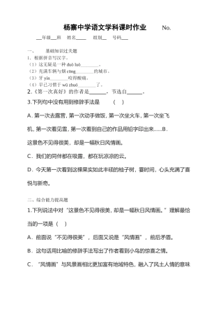 《第一次真好》作业