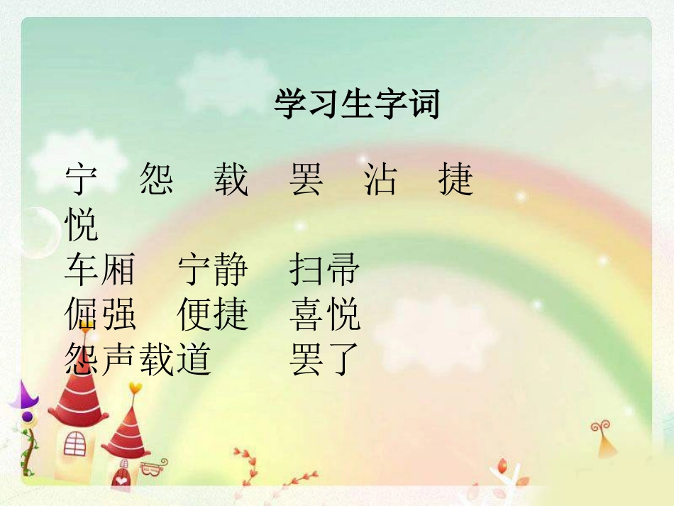 为什么不反过来试试课件_第2页