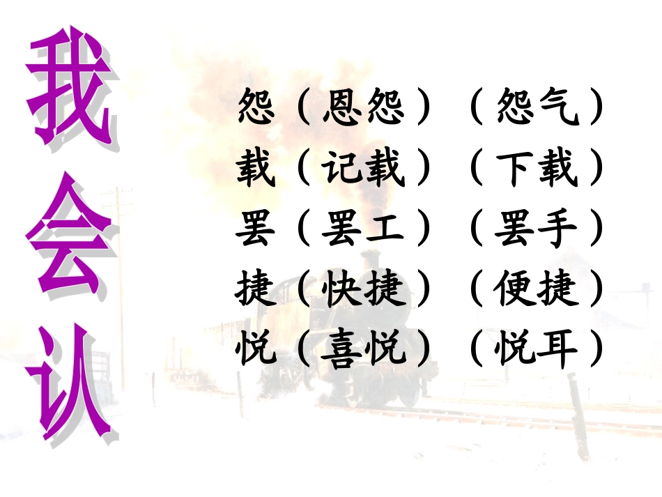 为什么不反过来试试课件_第3页