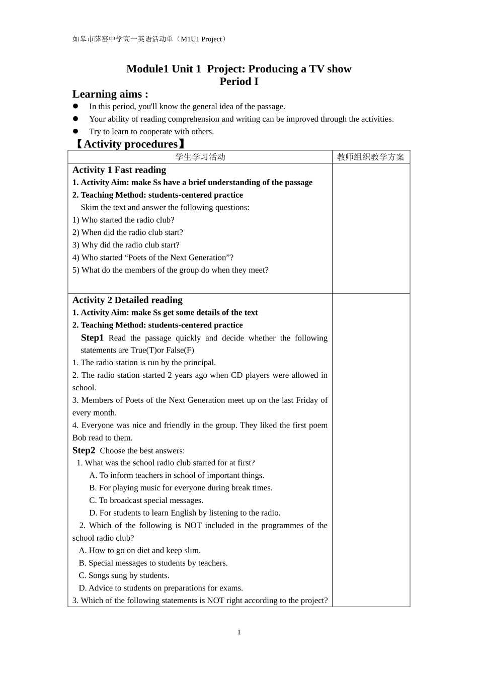 M1U1Project学生用_第1页