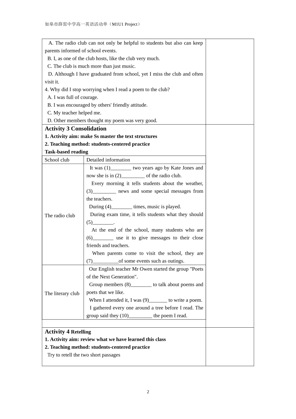 M1U1Project学生用_第2页