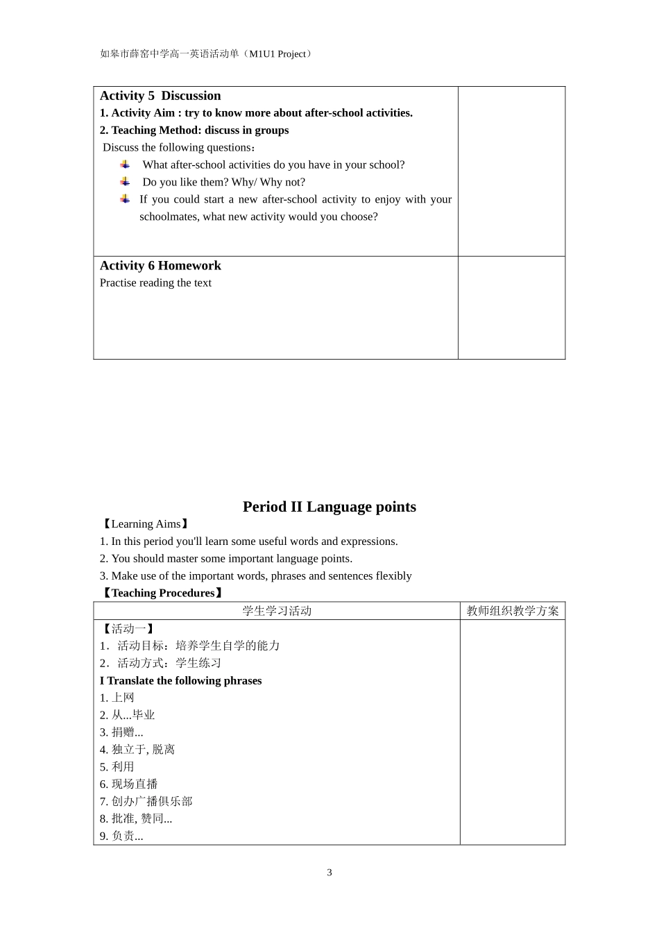 M1U1Project学生用_第3页