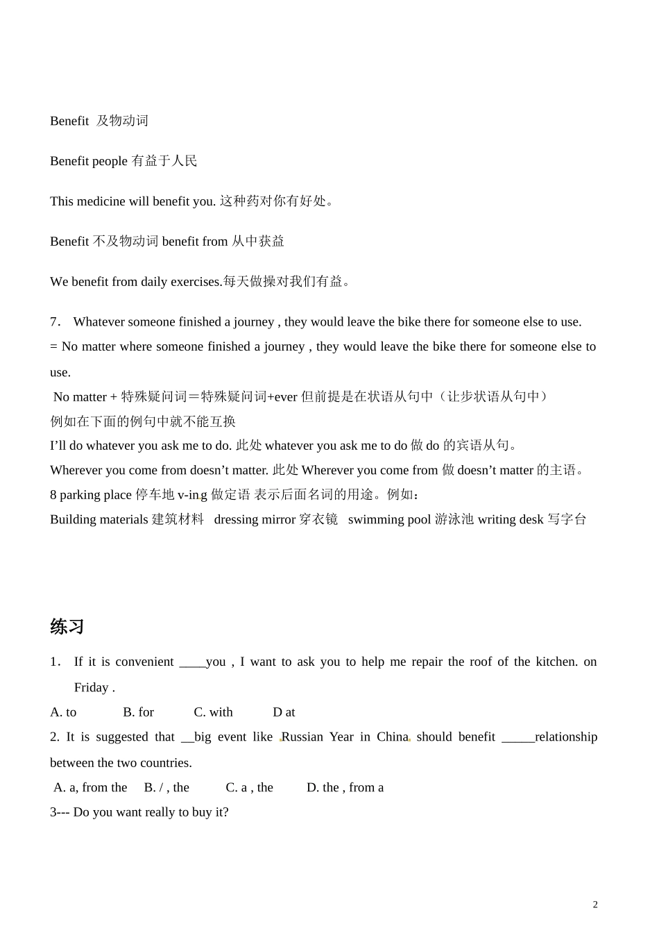 高中英语-Lesson-1-On-your-bike辅导与练习北师大版_第2页