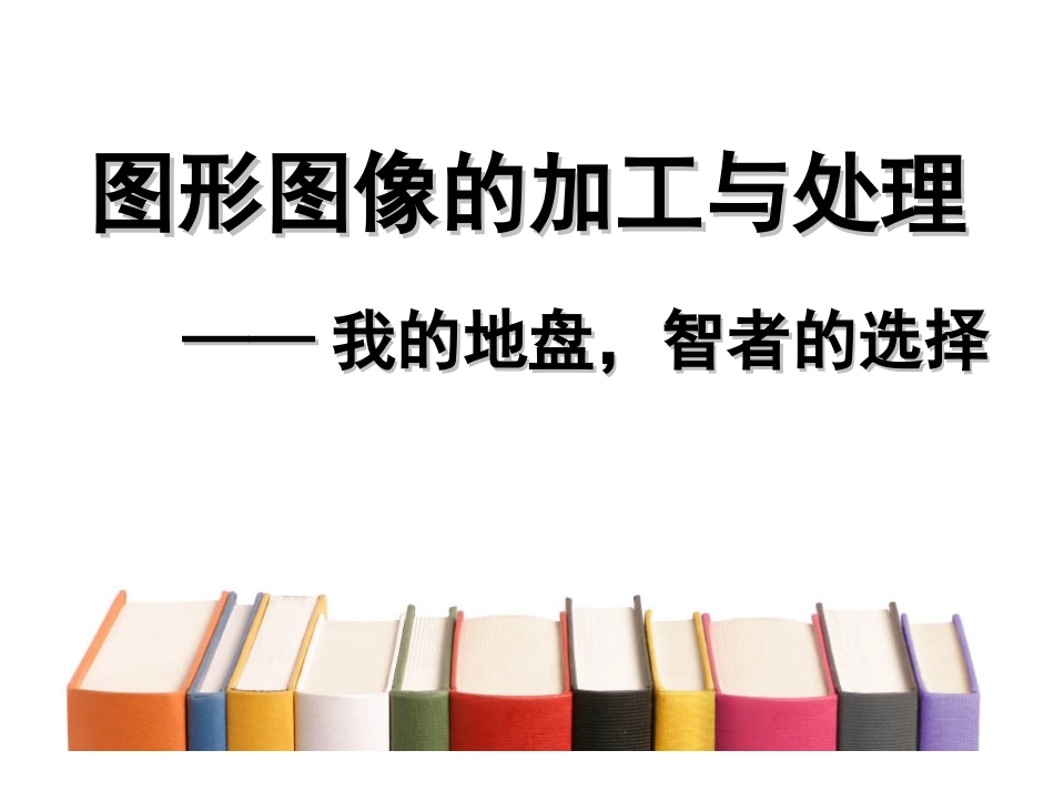4.3多媒体作品的合成_第1页