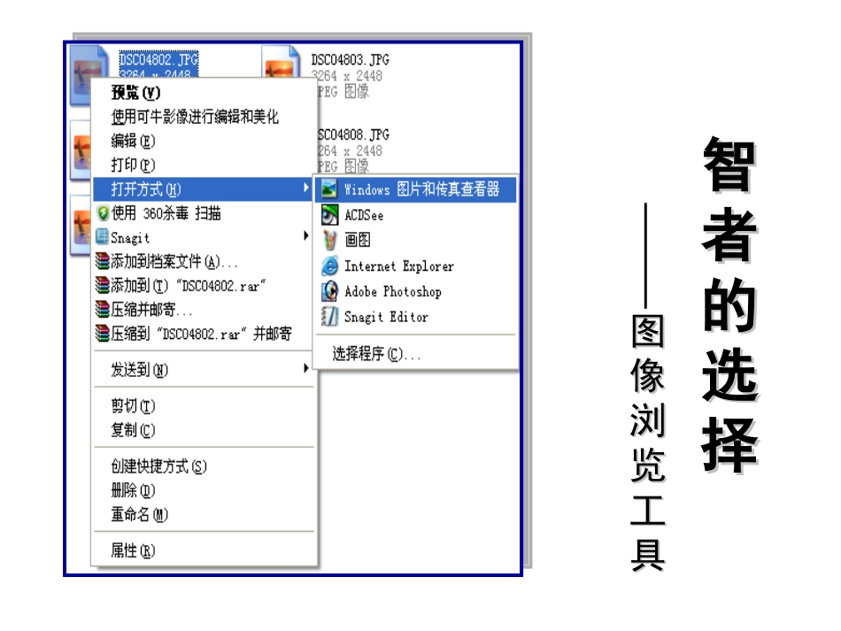 4.3多媒体作品的合成_第3页