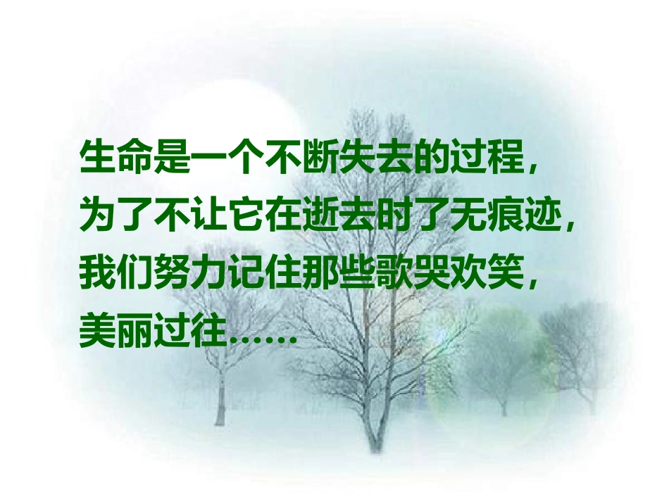 《项脊轩志》_第1页