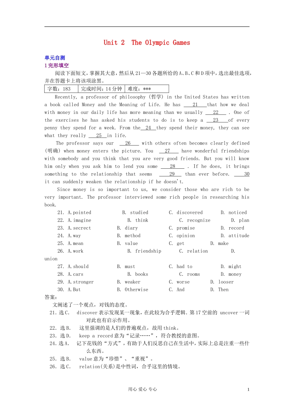 高中英语-Unit-2-The-Olympic-Games-单元自测新人教版必修2-_第1页