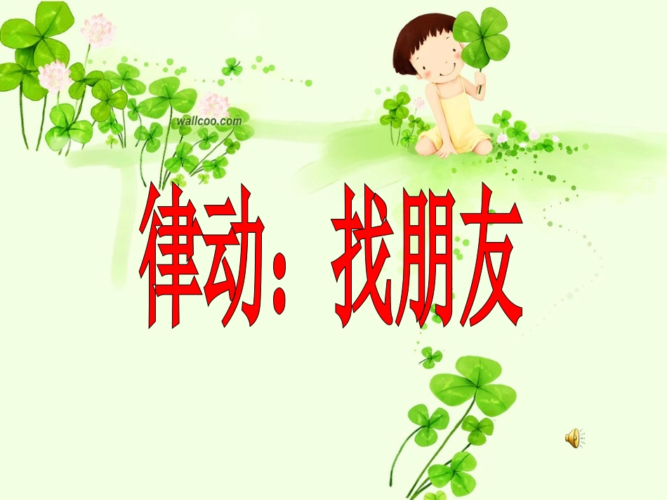 小乌鸦爱妈妈_第2页
