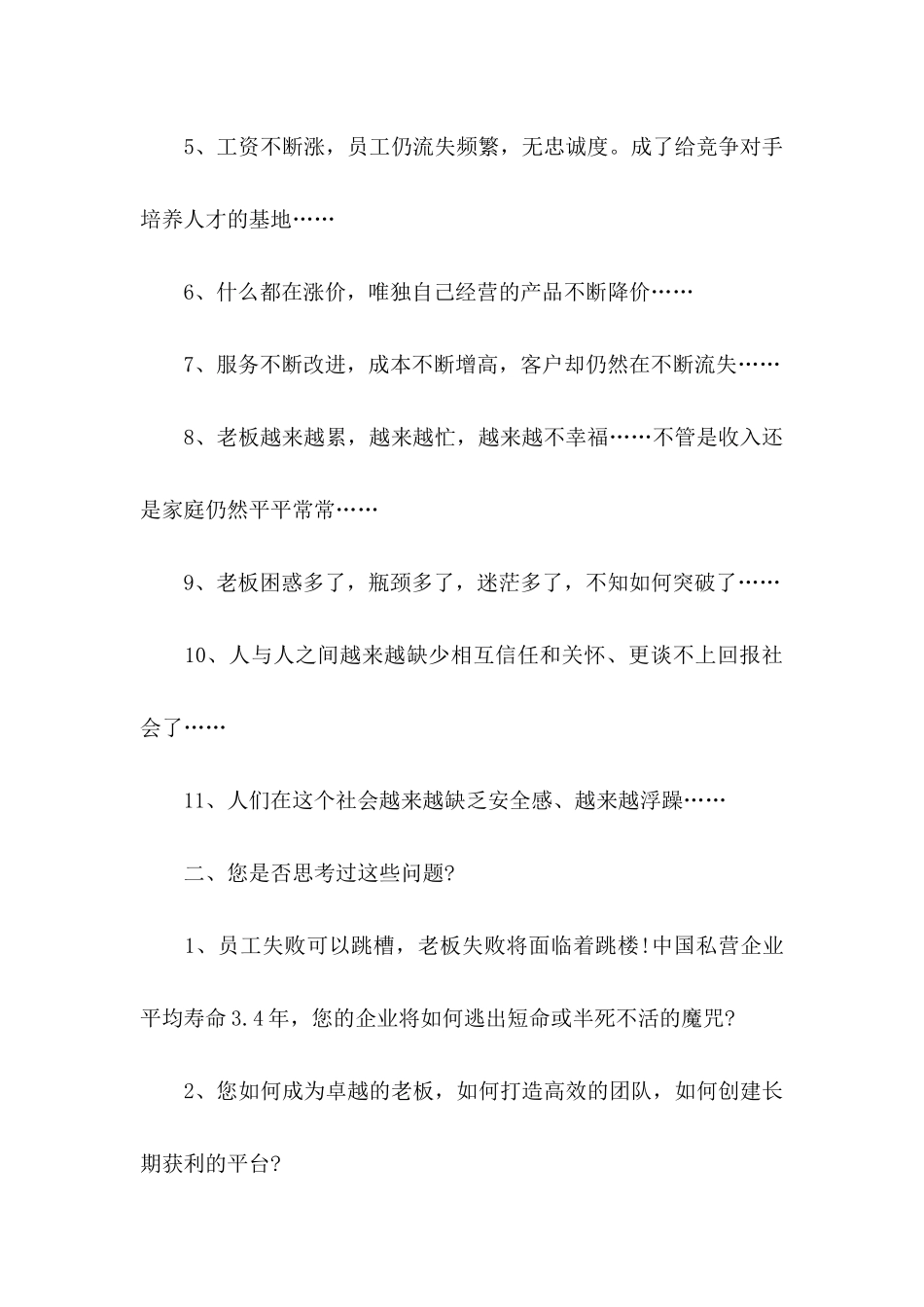 企业邀请函4篇 (2)_第3页