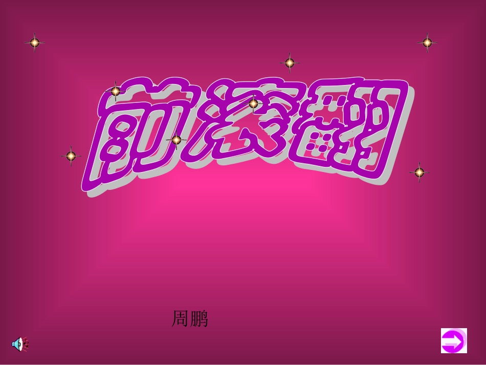 男(女)生成套动作-(4)_第1页