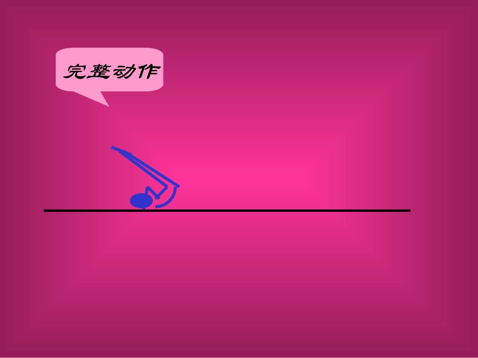 男(女)生成套动作-(4)_第3页