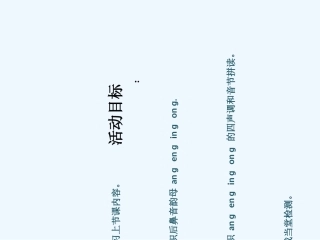 ang-eng-ing-ong--(2)