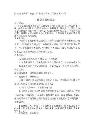 你是我的好朋友