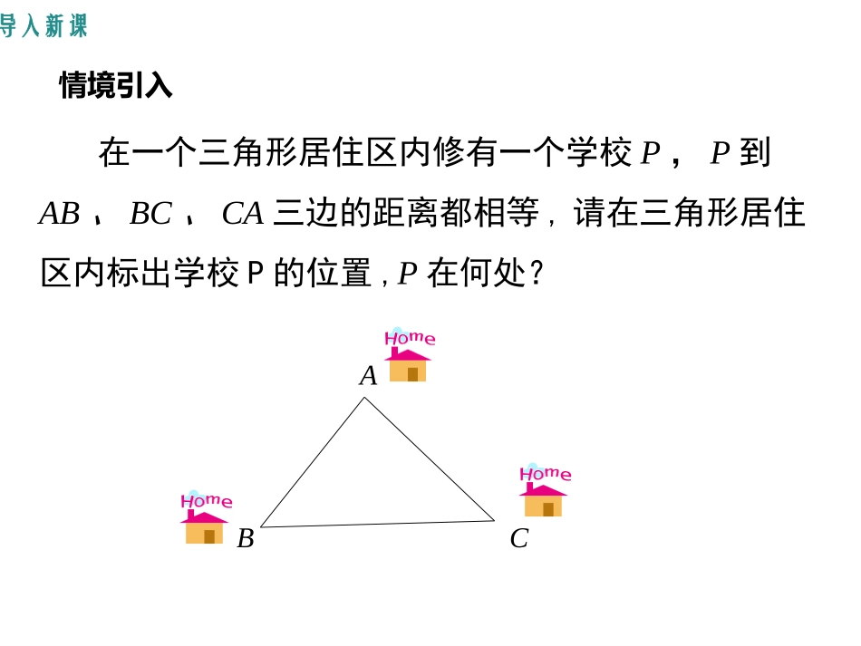 三角形中的角平分线_第3页