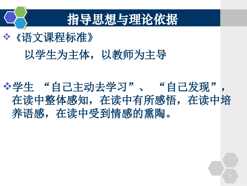 17-地震中的父与子-张朝辉_第3页