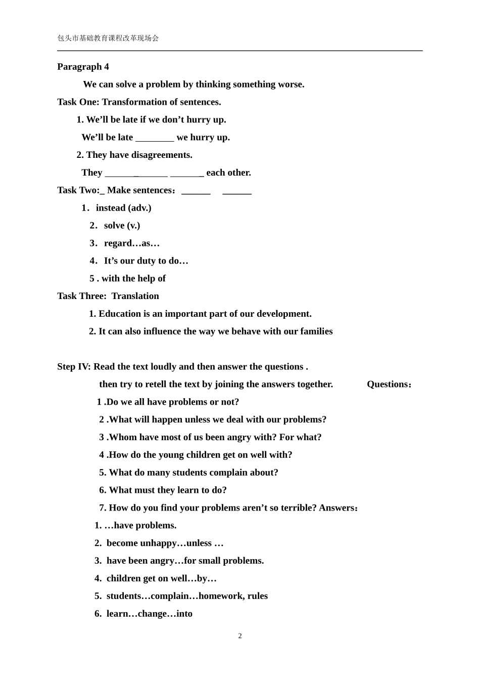 九年级阅读教案包头的教师_第2页