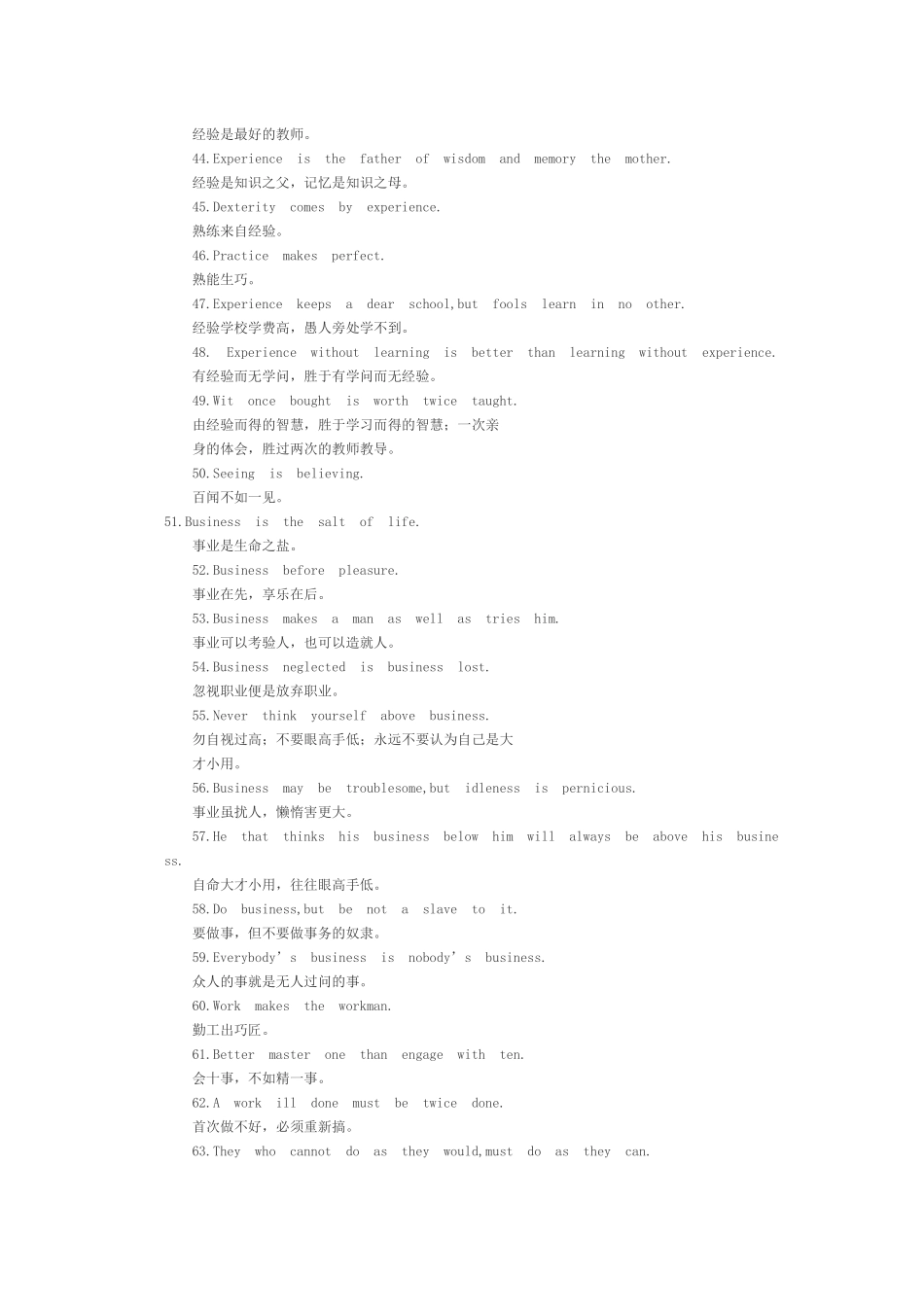 关于珍惜时光名句(中英文)_第3页