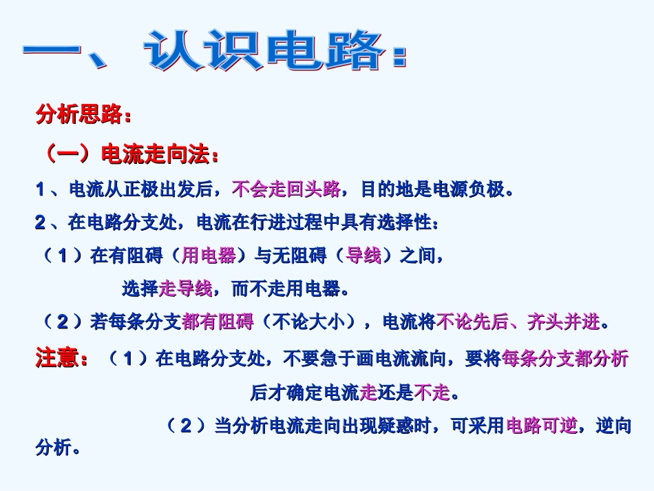 电路考题专题训练_第2页