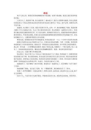 七年级语文-牵挂作文素材