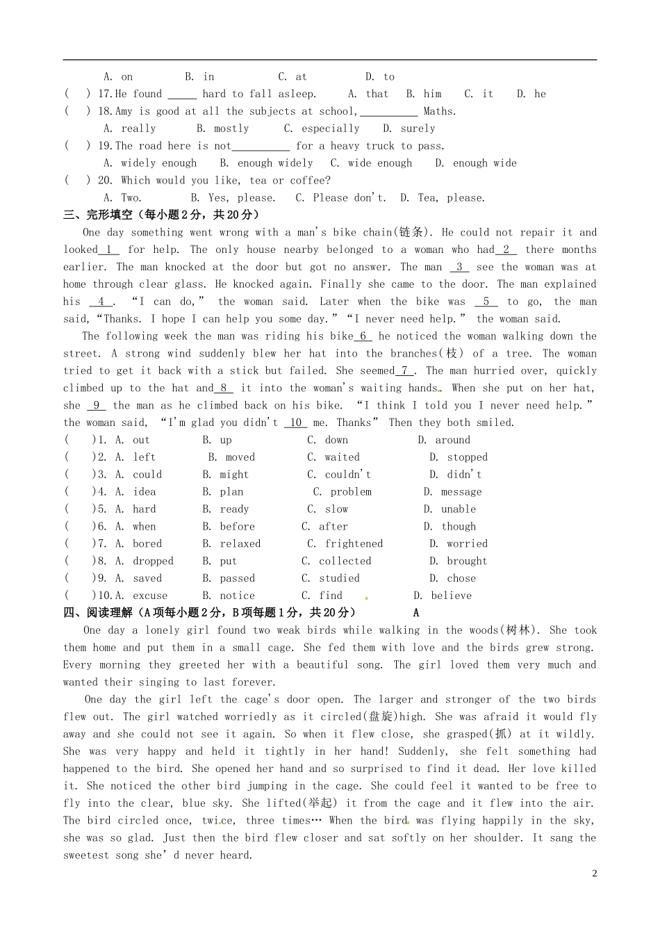 江苏省徐州市2012届九年级英语上学期12月综合练习试题(二)_第2页