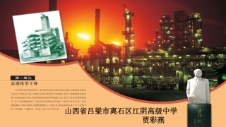 生产中原料的选择-(2)