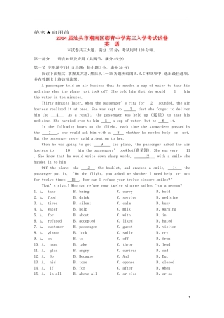 广东省汕头市潮南区砺青中学2014届高三英语入学考试试题新人教版